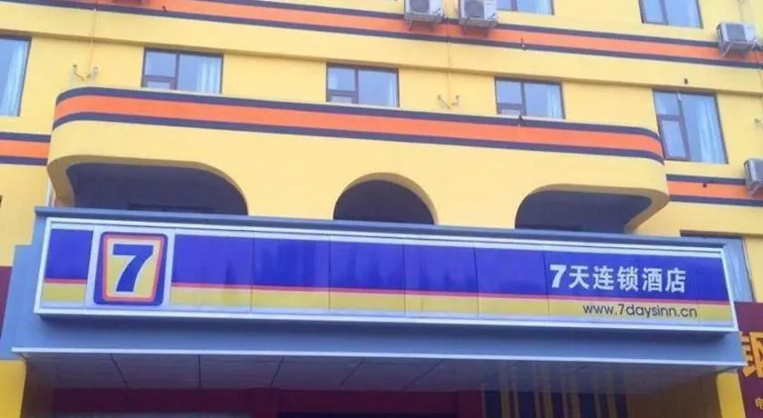 7 Days Inn Luoyang Xin'An Hotel Luoyang (Henan)