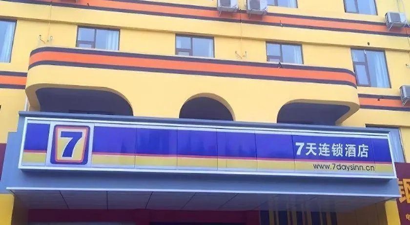 7 Days Inn Luoyang Xin'An Hotel